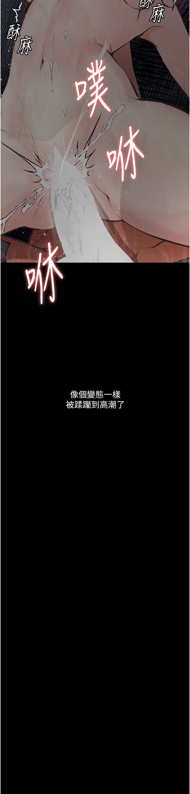 堕落物语  第13话_一口喝下20人份的精液 漫画图片7.jpg