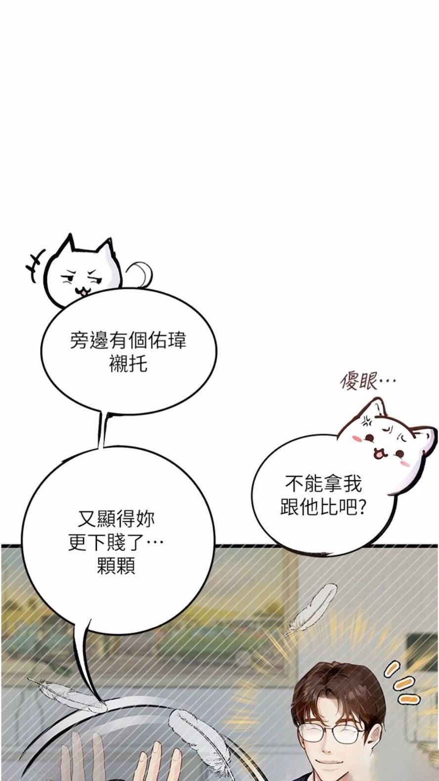 堕落物语  第14话_成为瓮中鳖的纯洁人妻 漫画图片1.jpg