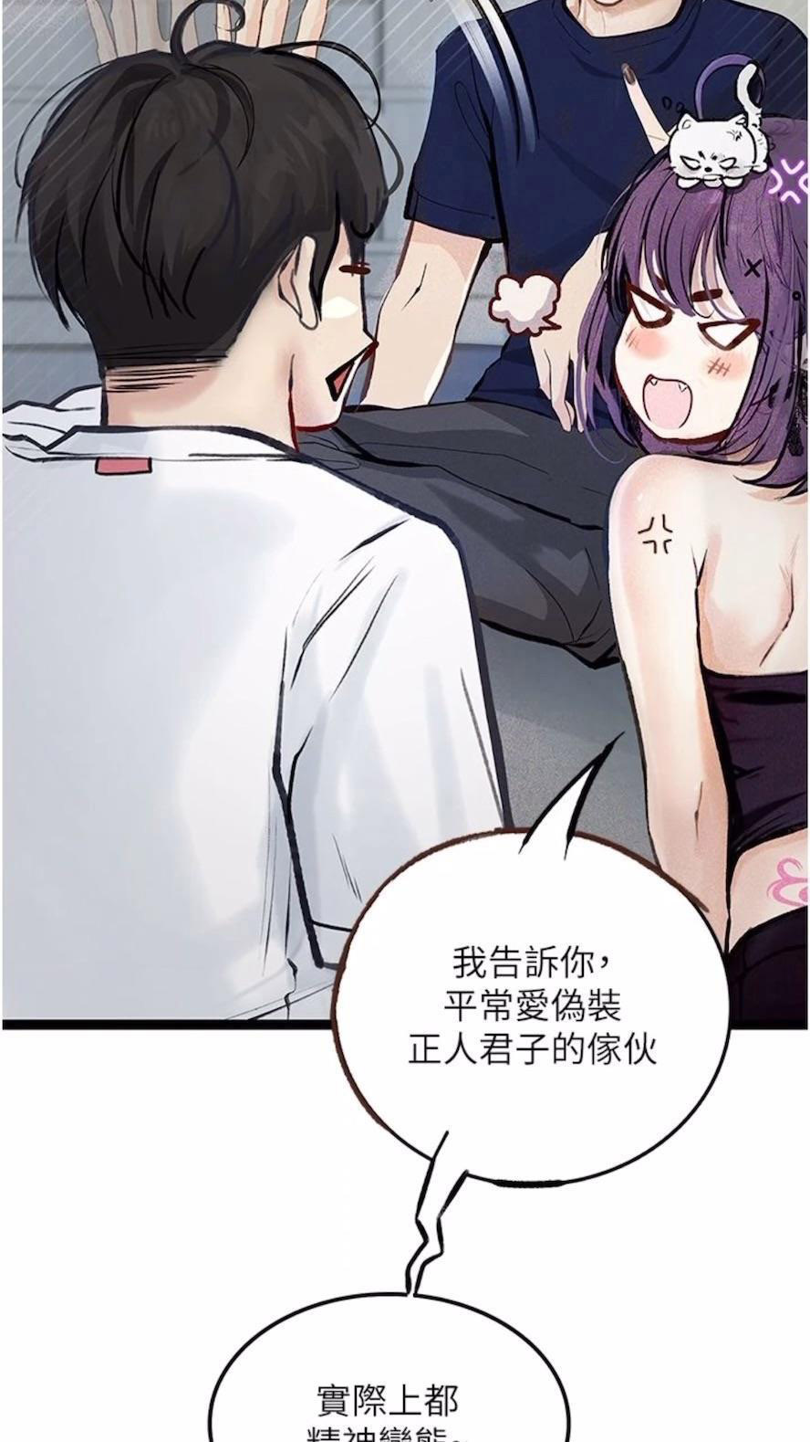 堕落物语  第14话_成为瓮中鳖的纯洁人妻 漫画图片2.jpg