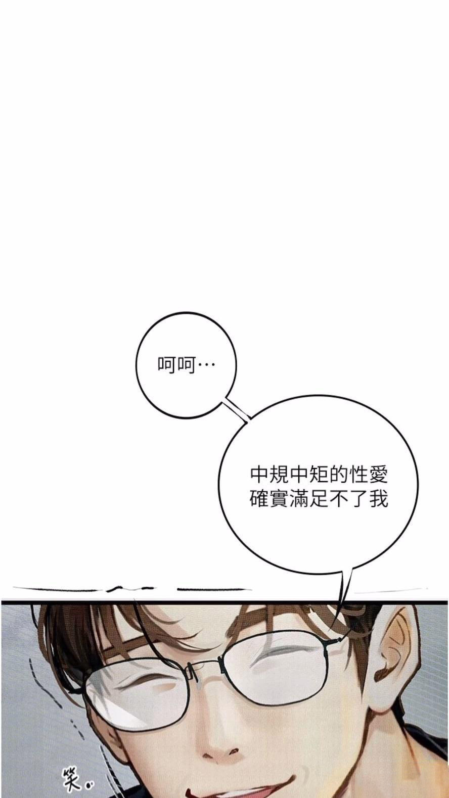 堕落物语  第14话_成为瓮中鳖的纯洁人妻 漫画图片5.jpg