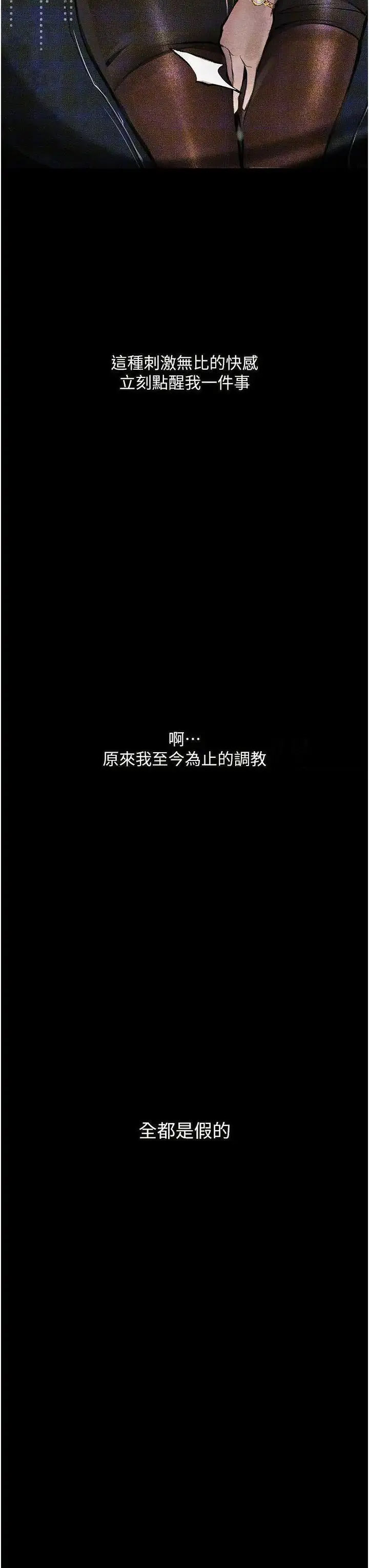 堕落物语  第15话_你逃不出我的手掌心了 漫画图片3.jpg