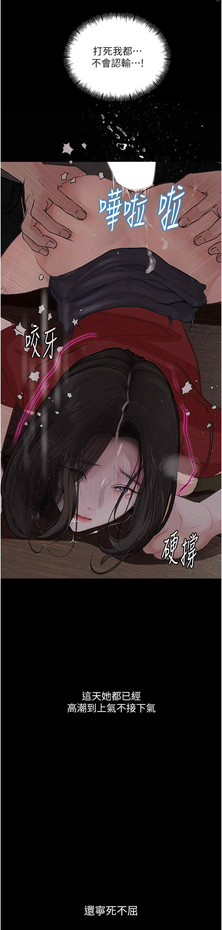 堕落物语  第16话-野外羞耻play 漫画图片4.jpg