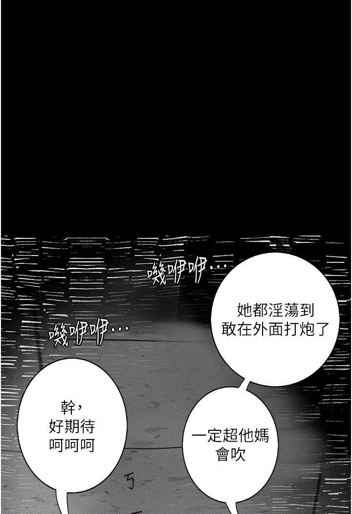 堕落物语  第17话-被低等猴子射好射满 漫画图片1.jpg