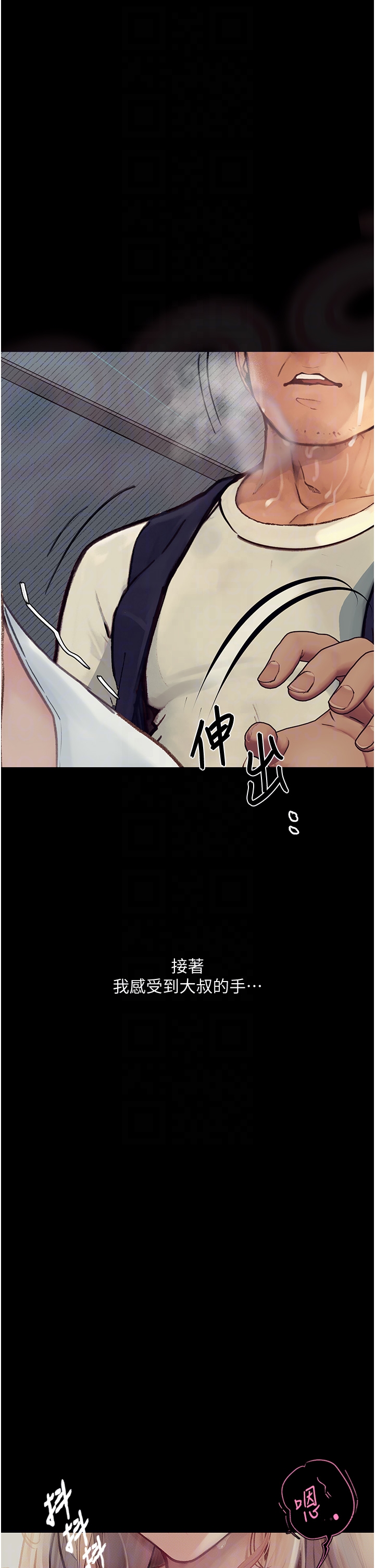 堕落物语  第2话_被冷气工人发现自慰痕迹 漫画图片28.jpg