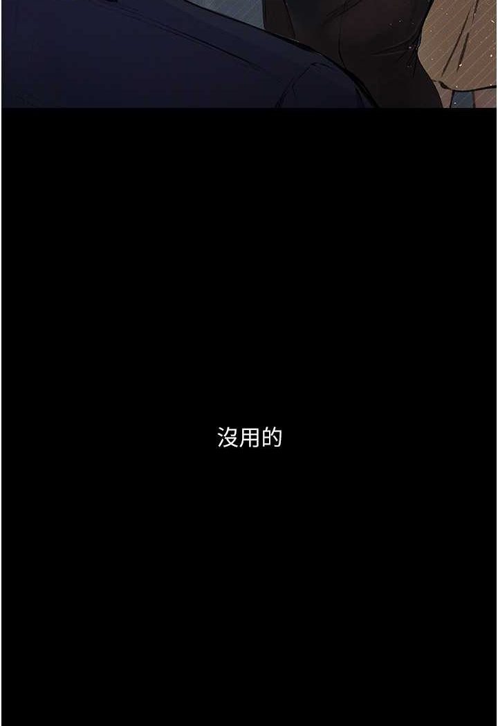 堕落物语  第19话-电车痴汉集体出动 漫画图片3.jpg