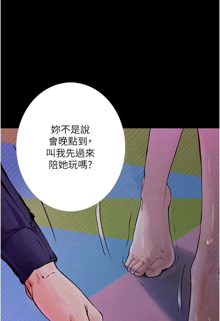 堕落物语  第19话-电车痴汉集体出动 漫画图片8.jpg