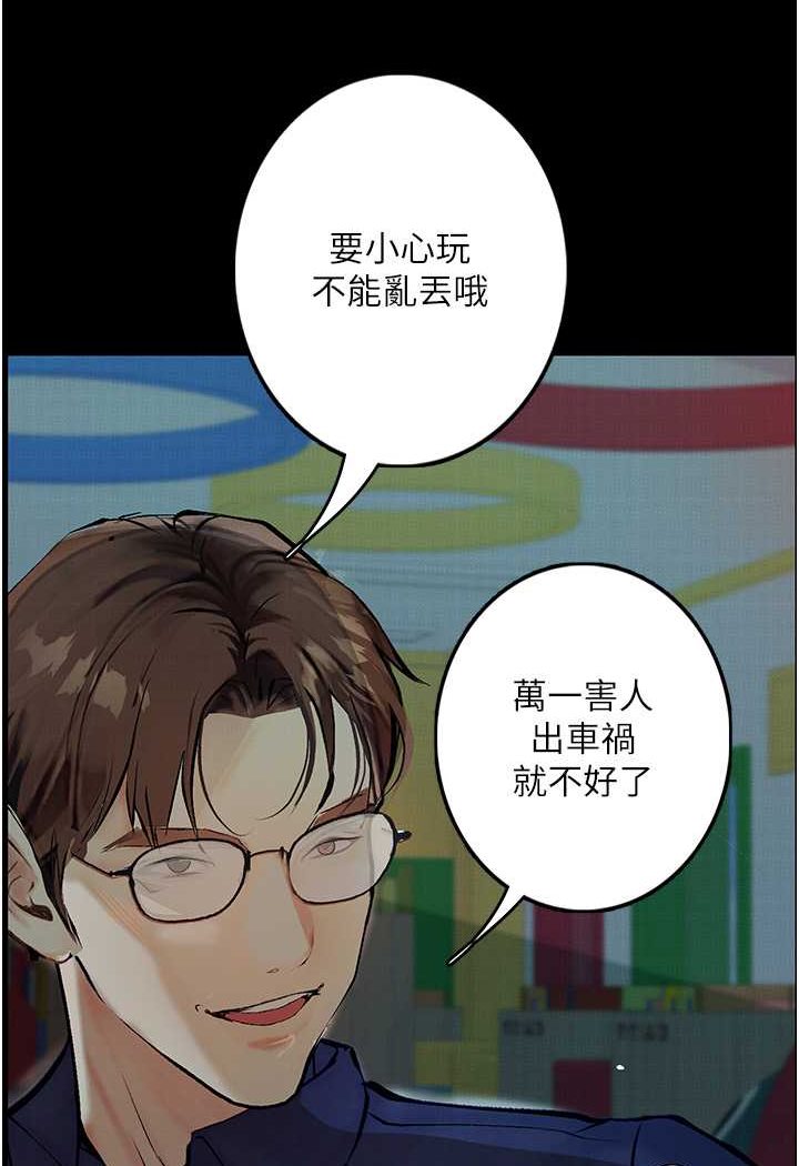 堕落物语  第19话-电车痴汉集体出动 漫画图片11.jpg