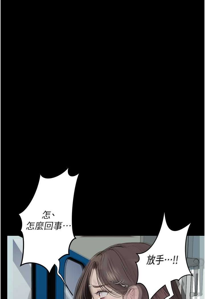 堕落物语  第20话-坠入情欲深渊 漫画图片3.jpg