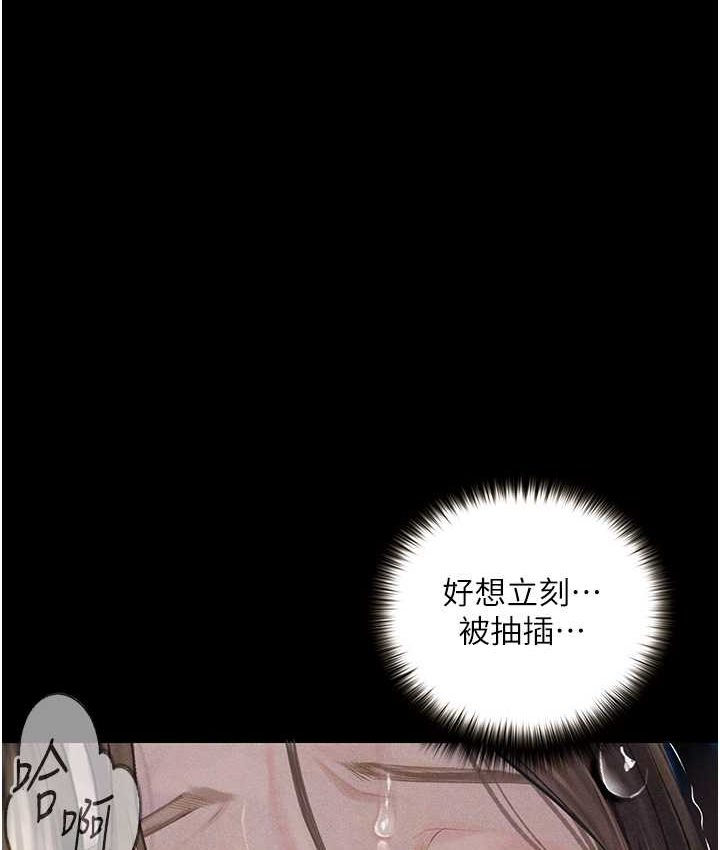 堕落物语  第21话_第一季最终话 漫画图片1.jpg