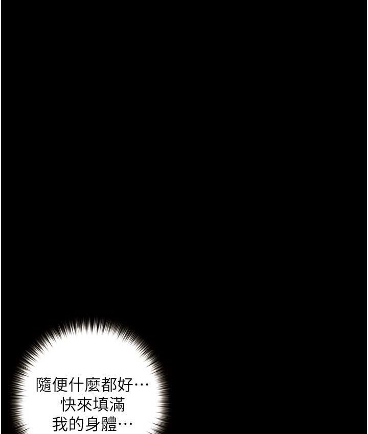 堕落物语  第21话_第一季最终话 漫画图片6.jpg