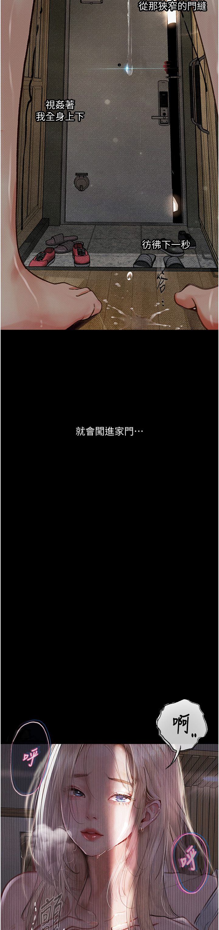 堕落物语  第3话_被羞辱后的屈服 漫画图片3.jpg