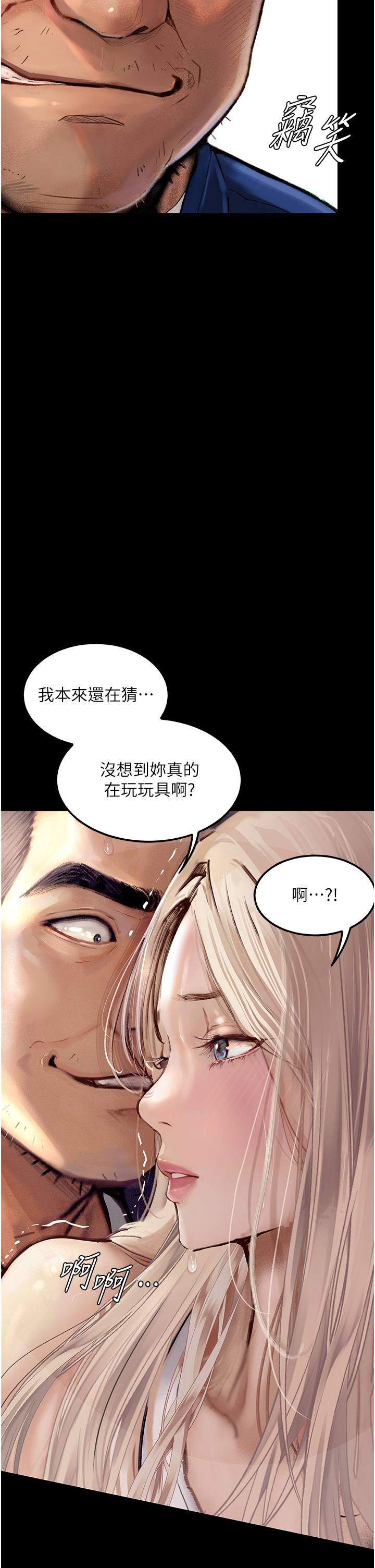 堕落物语  第3话_被羞辱后的屈服 漫画图片12.jpg