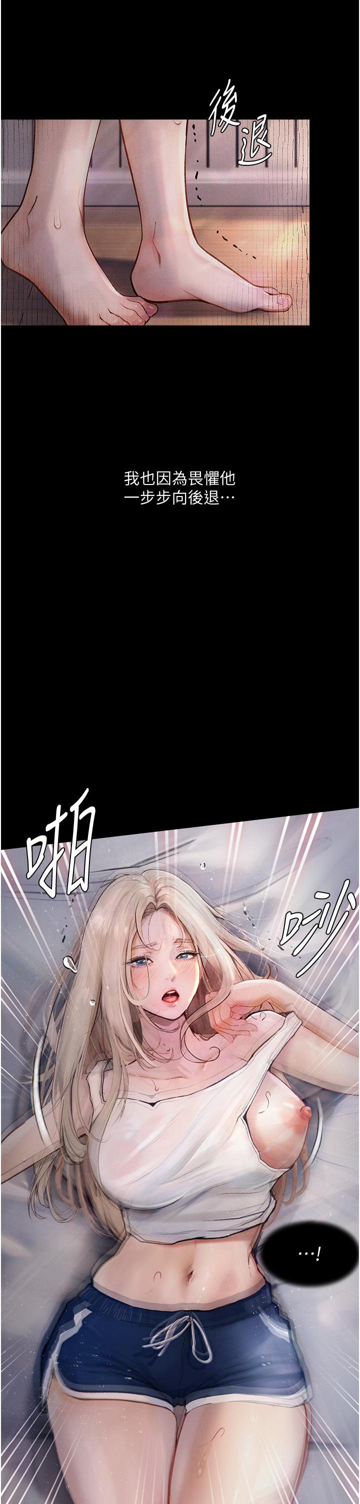 堕落物语  第3话_被羞辱后的屈服 漫画图片16.jpg