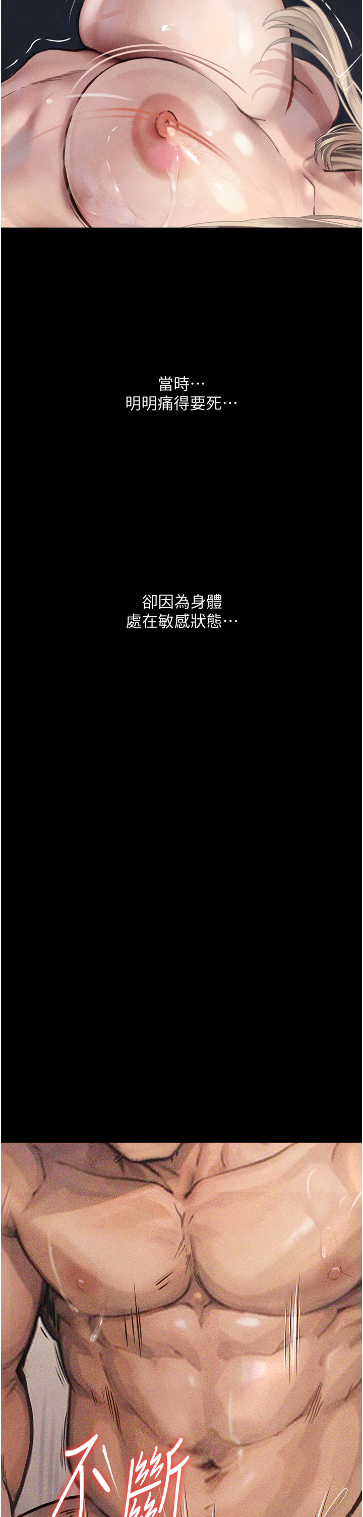 堕落物语  第3话_被羞辱后的屈服 漫画图片30.jpg