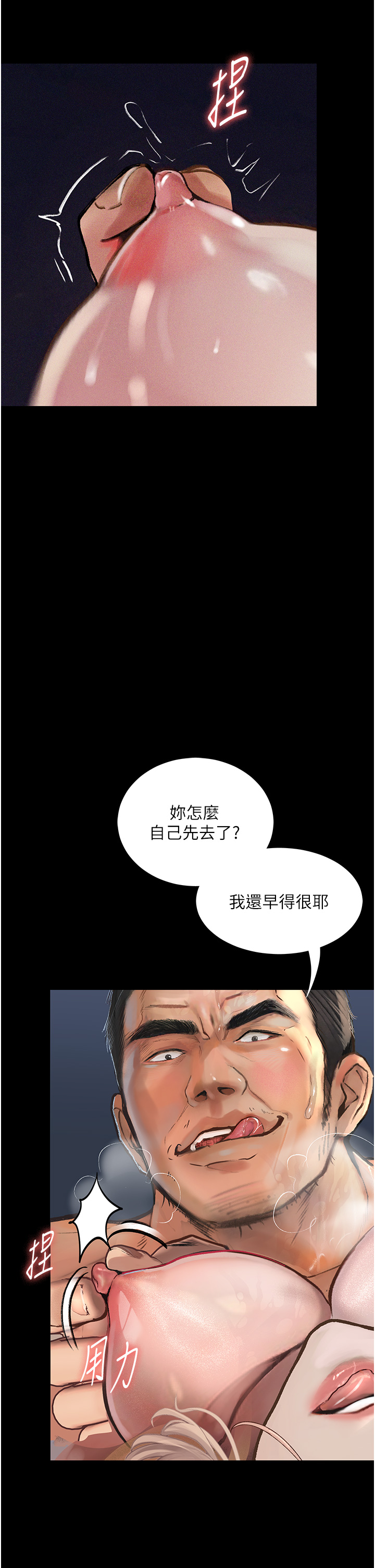 堕落物语  第3话_被羞辱后的屈服 漫画图片33.jpg