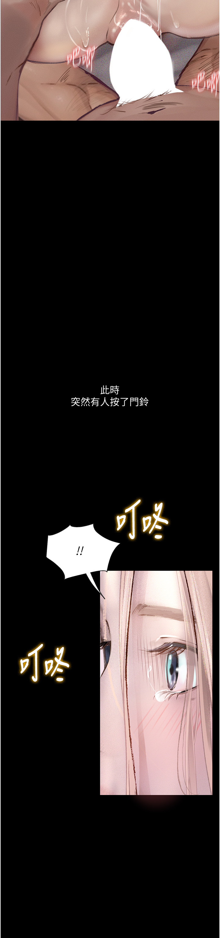 堕落物语  第3话_被羞辱后的屈服 漫画图片38.jpg