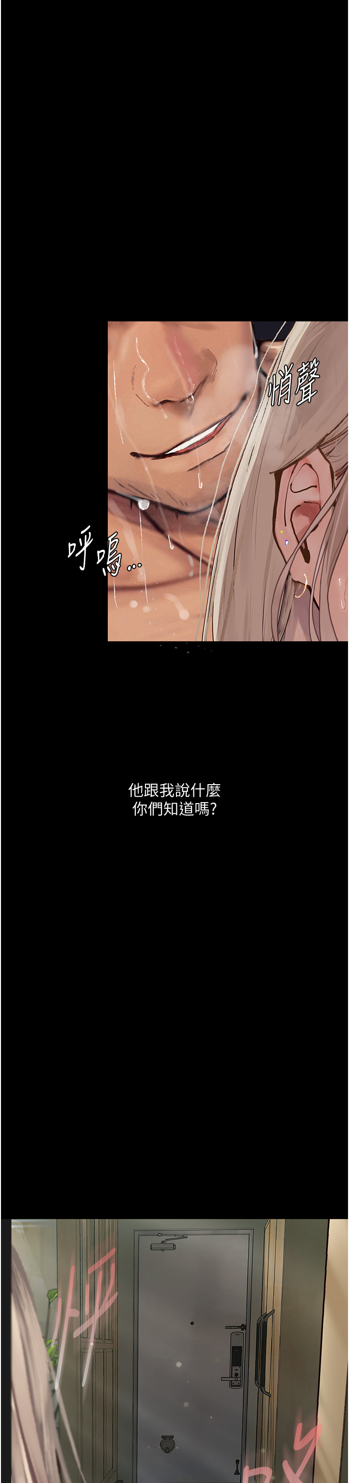 堕落物语  第3话_被羞辱后的屈服 漫画图片44.jpg