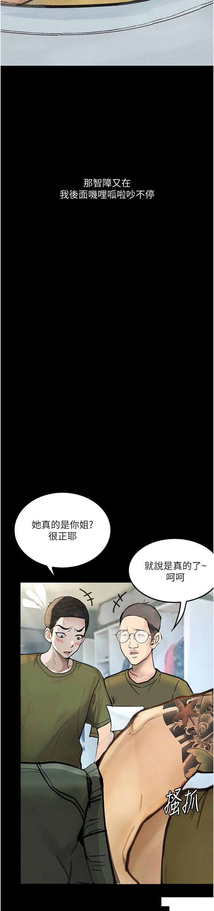 堕落物语  第5话_废物学弟的极品继姐 漫画图片3.jpg