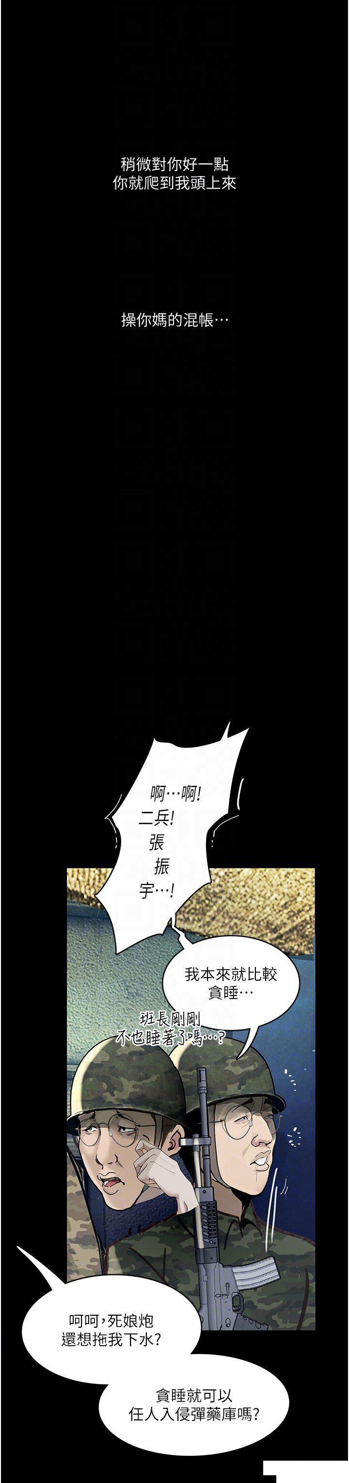 堕落物语  第5话_废物学弟的极品继姐 漫画图片14.jpg