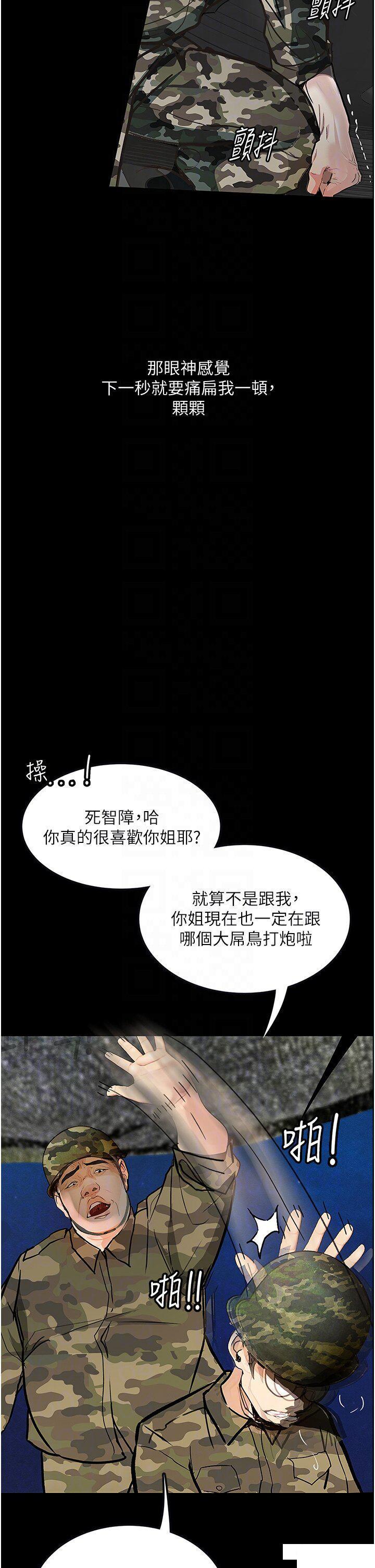 堕落物语  第5话_废物学弟的极品继姐 漫画图片18.jpg