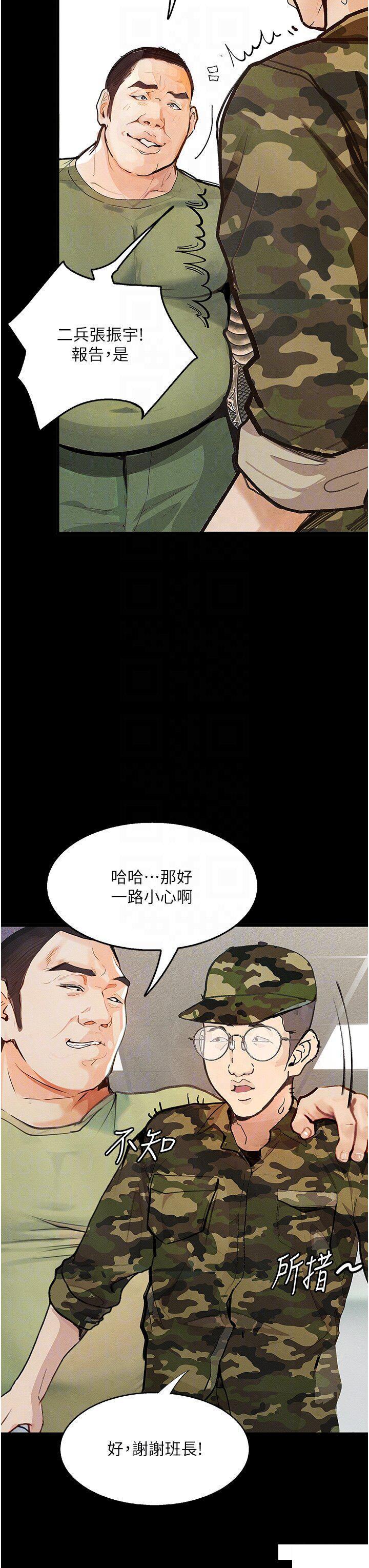 堕落物语  第5话_废物学弟的极品继姐 漫画图片24.jpg