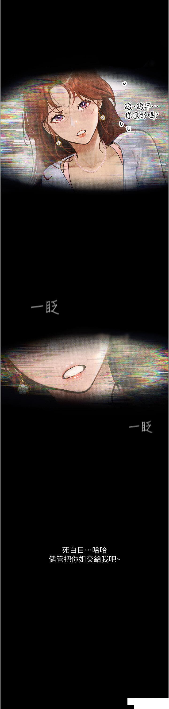 堕落物语  第5话_废物学弟的极品继姐 漫画图片42.jpg