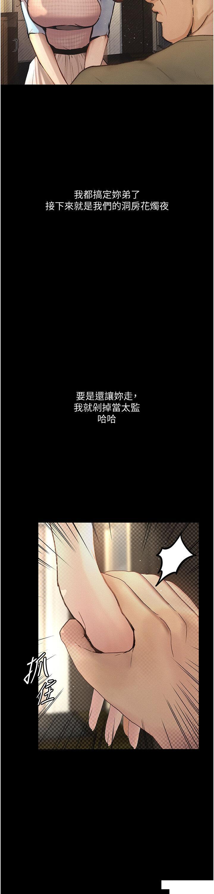 堕落物语  第6话_学长先帮你吃掉多汁美鲍 漫画图片13.jpg