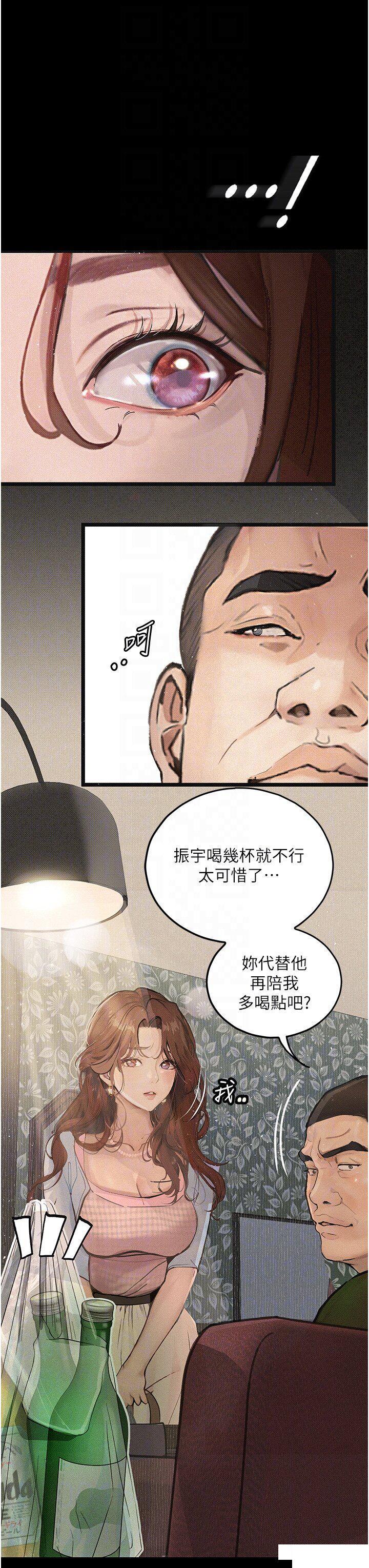 堕落物语  第6话_学长先帮你吃掉多汁美鲍 漫画图片14.jpg