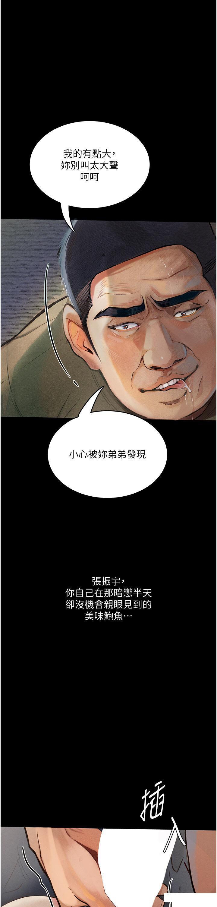 韩漫《堕落物语》第7話_清純正妹在床上的不同面貌 全集在线阅读 1