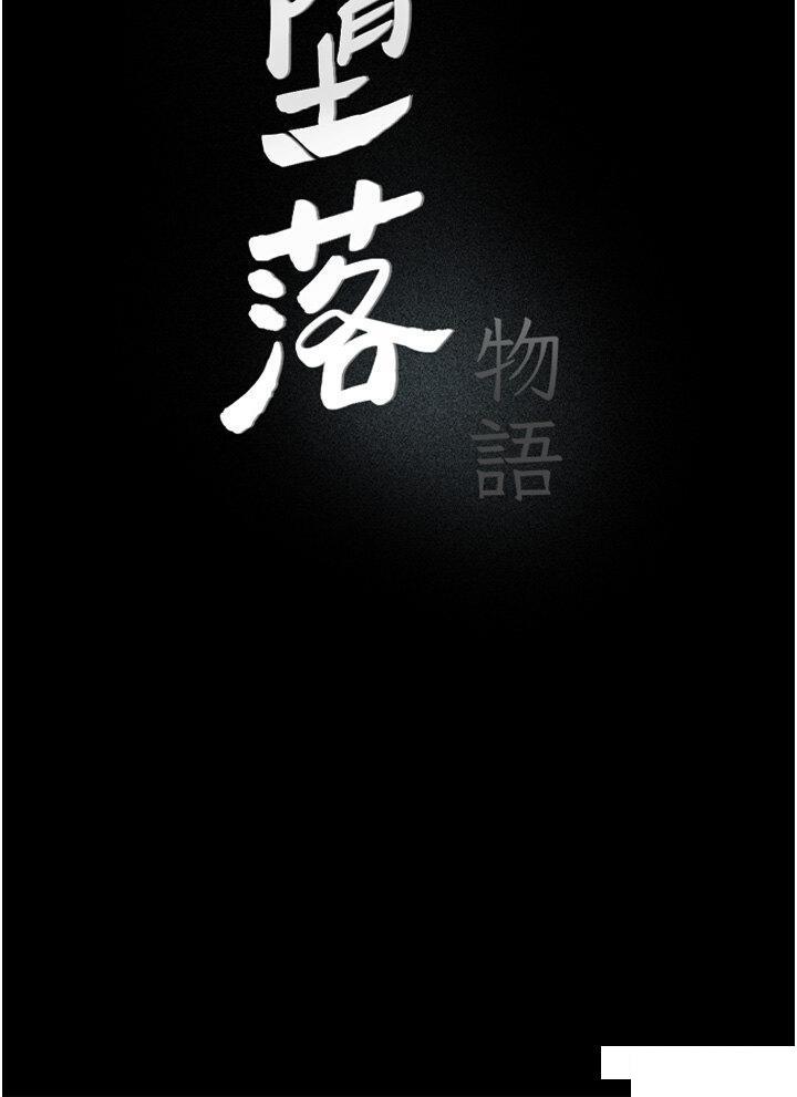 韩漫《堕落物语》第7話_清純正妹在床上的不同面貌 全集在线阅读 4