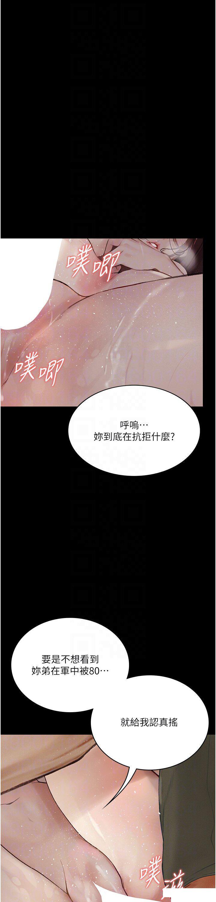 韩漫《堕落物语》第7話_清純正妹在床上的不同面貌 全集在线阅读 10