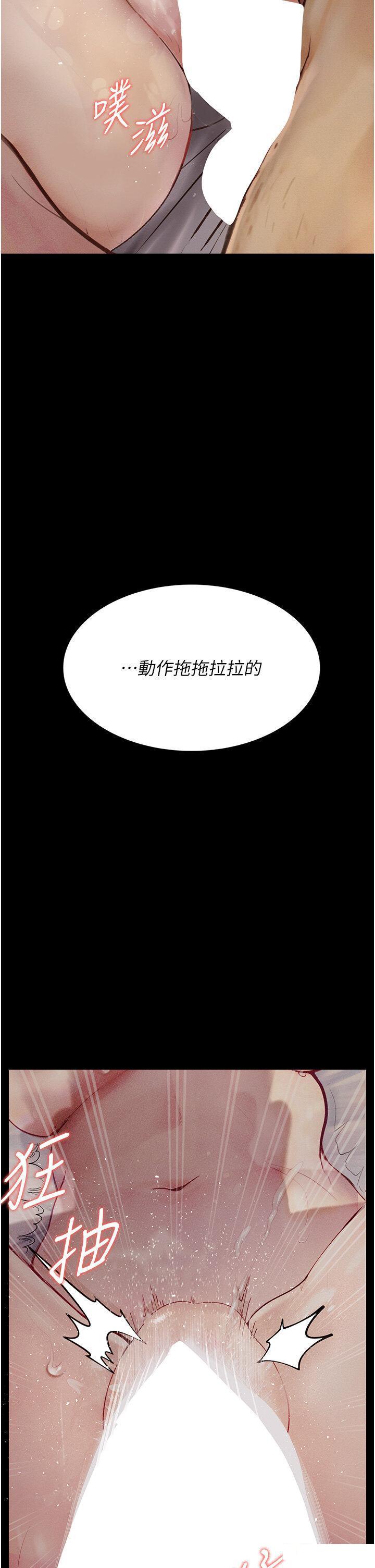 韩漫《堕落物语》第7話_清純正妹在床上的不同面貌 全集在线阅读 11