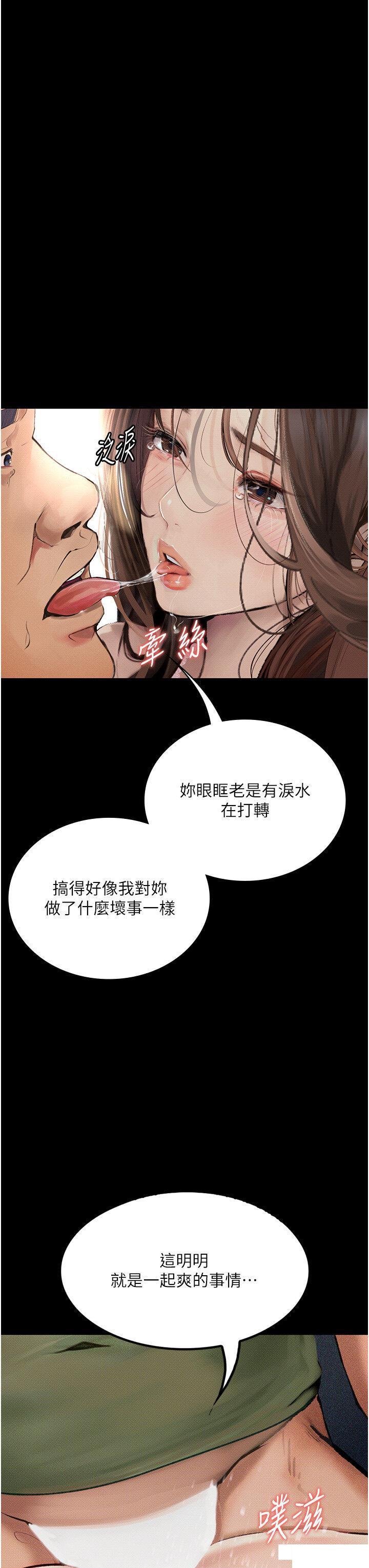 韩漫《堕落物语》第7話_清純正妹在床上的不同面貌 全集在线阅读 17