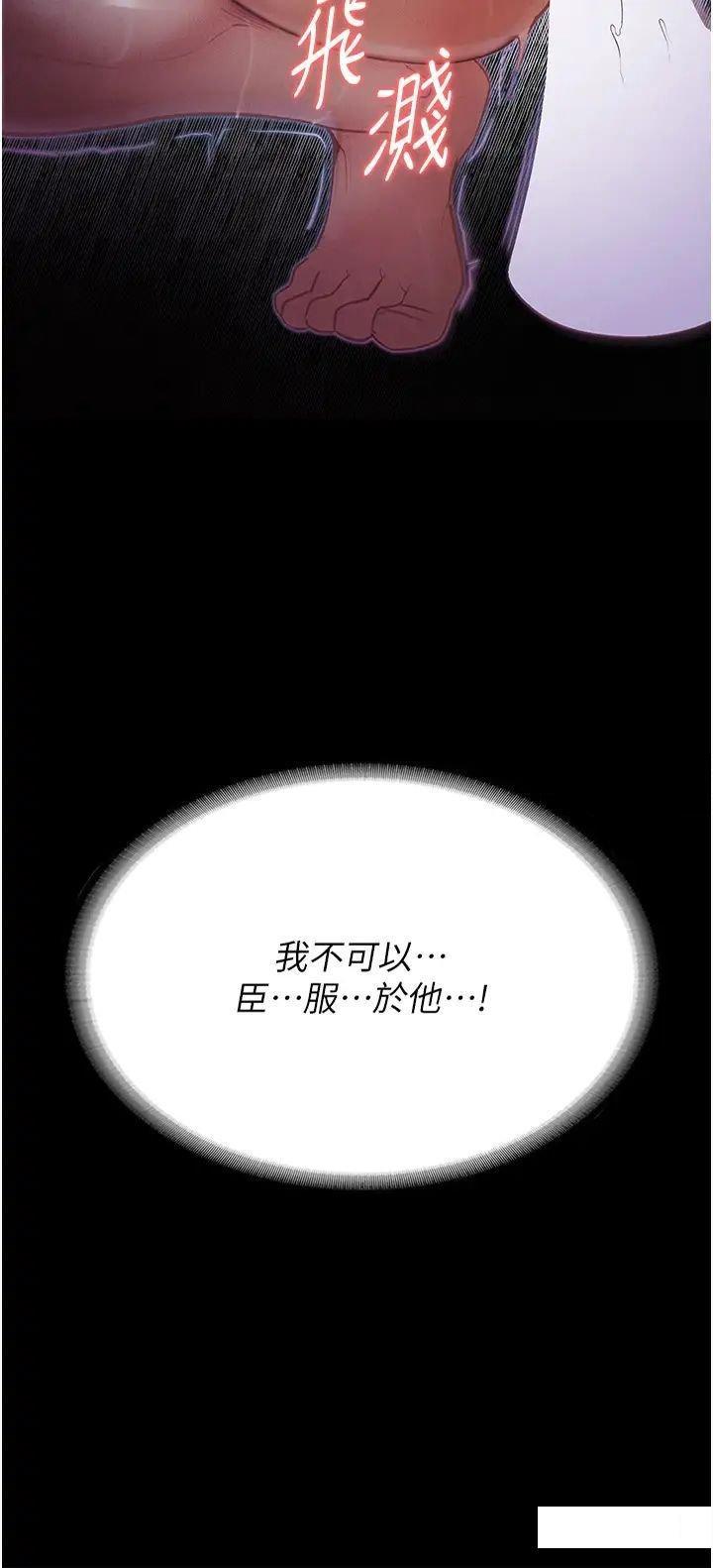 堕落物语  第8话_你姐怀孕，我就你姐夫了 漫画图片2.jpg