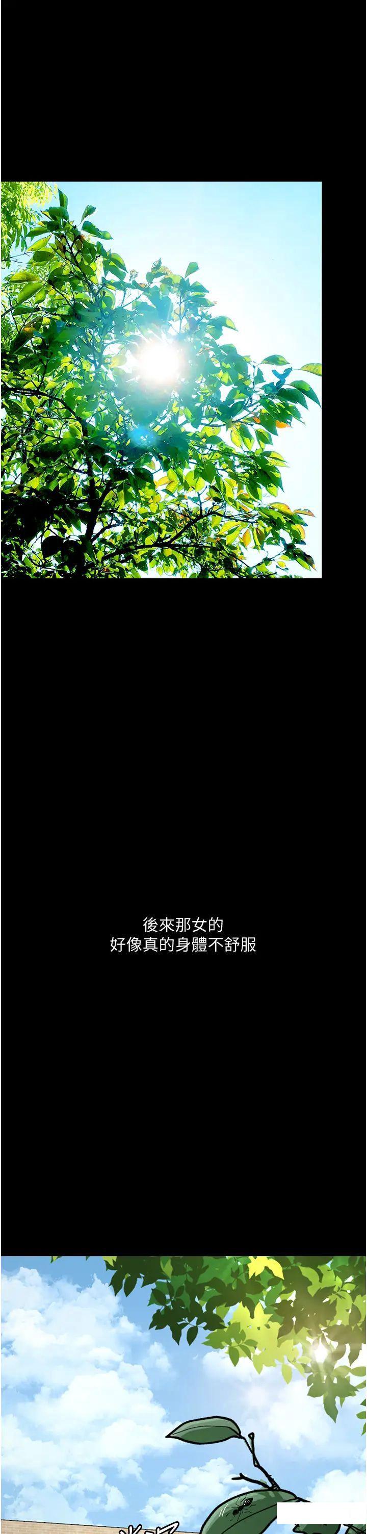 堕落物语  第8话_你姐怀孕，我就你姐夫了 漫画图片17.jpg