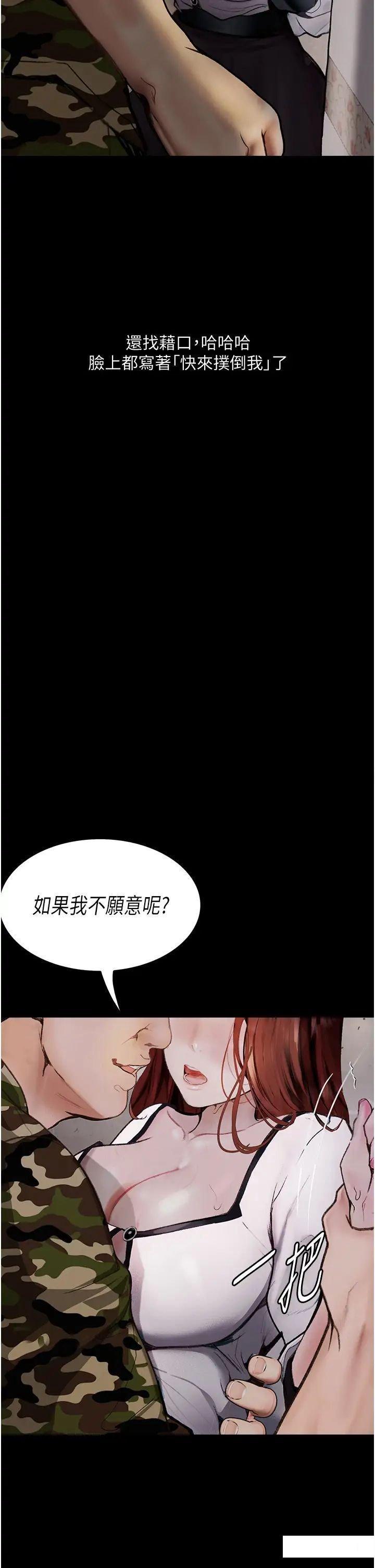 堕落物语  第8话_你姐怀孕，我就你姐夫了 漫画图片36.jpg