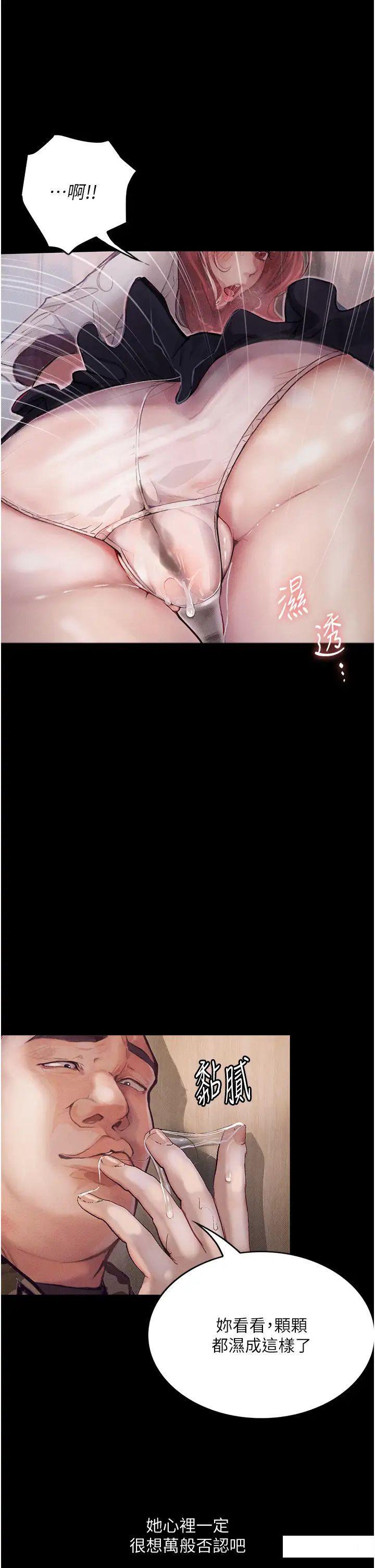 堕落物语  第8话_你姐怀孕，我就你姐夫了 漫画图片38.jpg