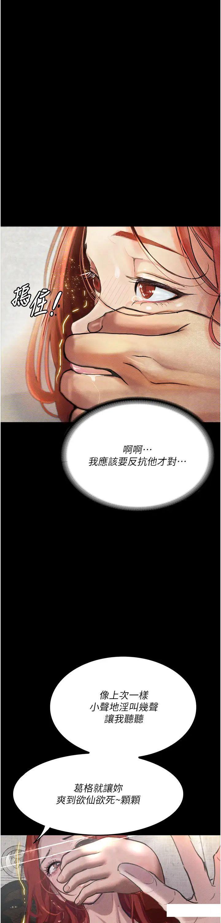 堕落物语  第8话_你姐怀孕，我就你姐夫了 漫画图片41.jpg