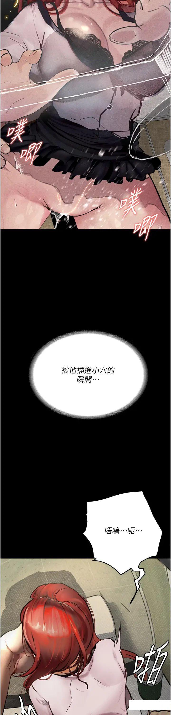 堕落物语  第8话_你姐怀孕，我就你姐夫了 漫画图片42.jpg