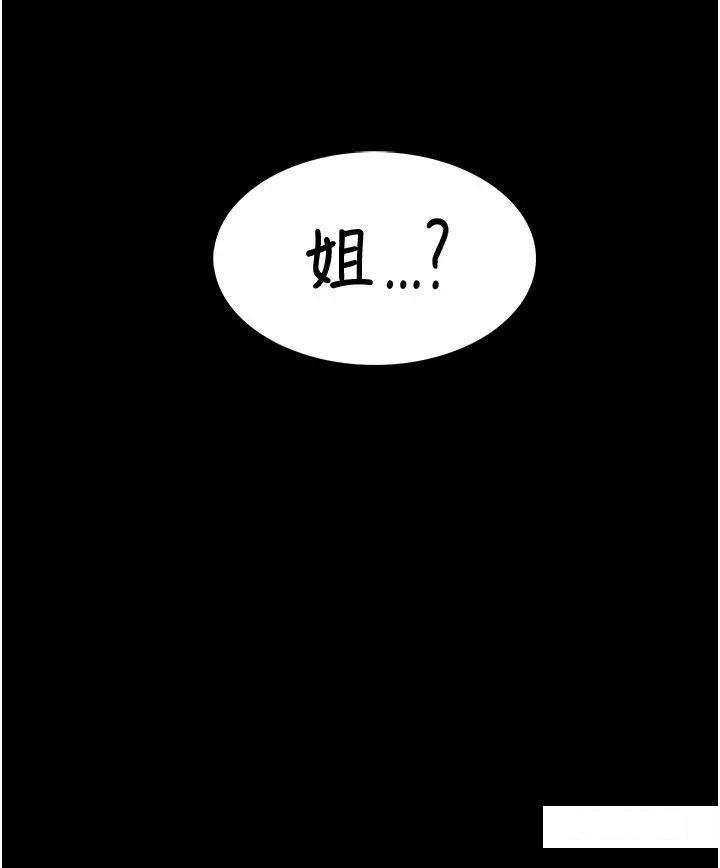 堕落物语  第8话_你姐怀孕，我就你姐夫了 漫画图片50.jpg