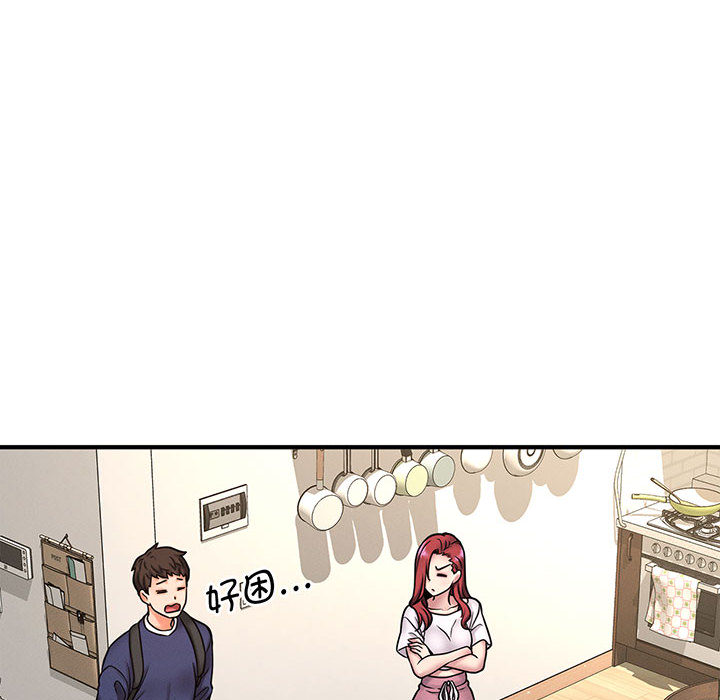 韩国污漫画 我的女王 第 1 话 99