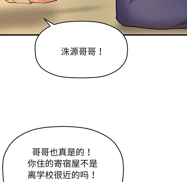 我的女王  第 1 话 漫画图片121.jpg