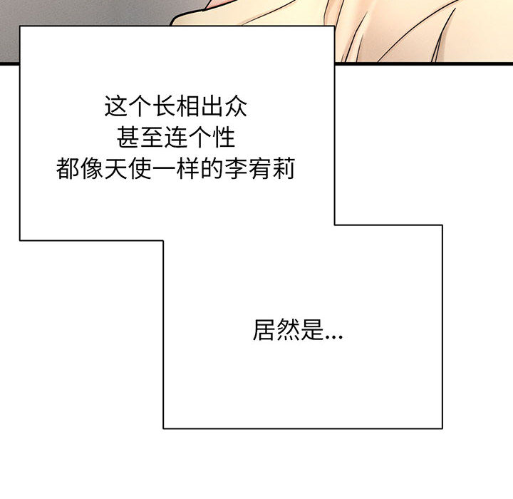 韩国污漫画 我的女王 第 1 话 129