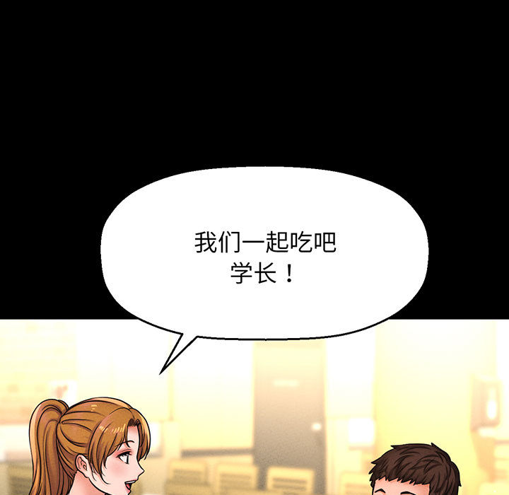 我的女王  第 1 话 漫画图片143.jpg