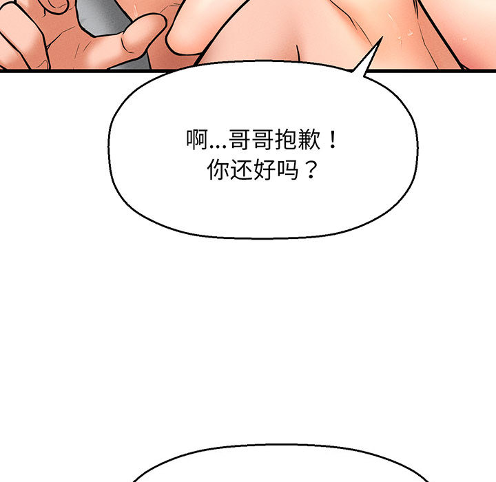 我的女王  第 1 话 漫画图片217.jpg