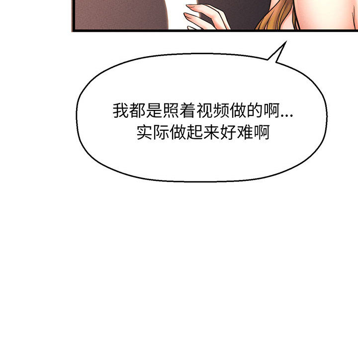 我的女王  第 1 话 漫画图片220.jpg