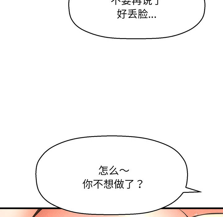 韩国污漫画 我的女王 第 1 话 227