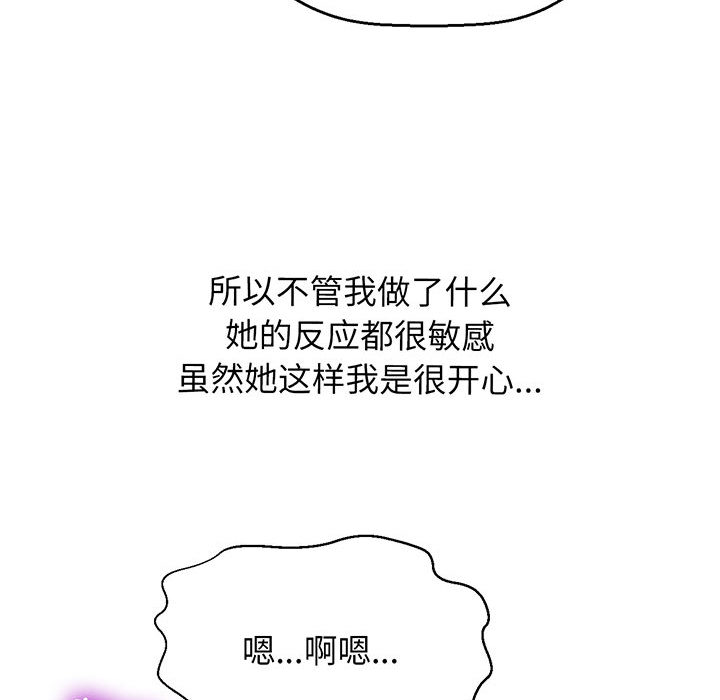 韩国污漫画 我的女王 第 1 话 236