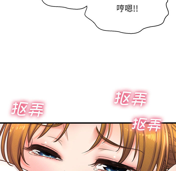 我的女王  第 1 话 漫画图片239.jpg