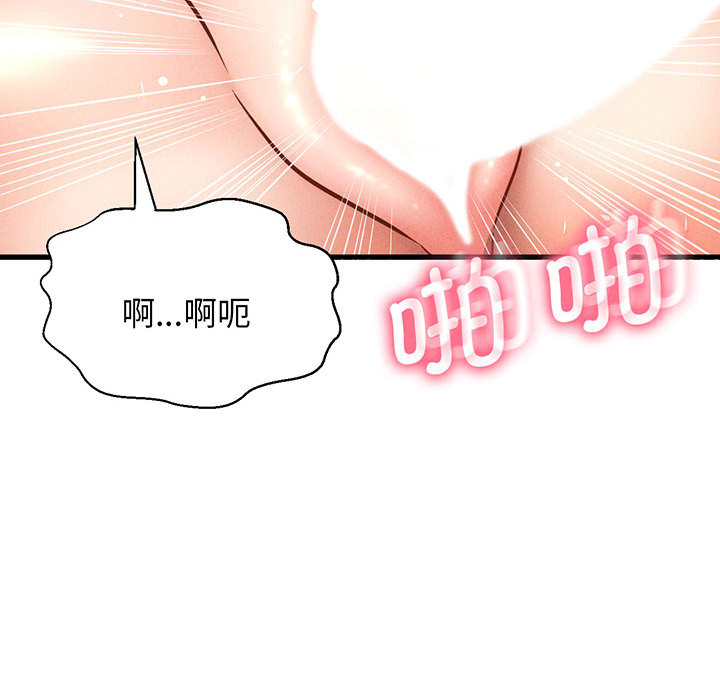 韩国污漫画 我的女王 第 1 话 269